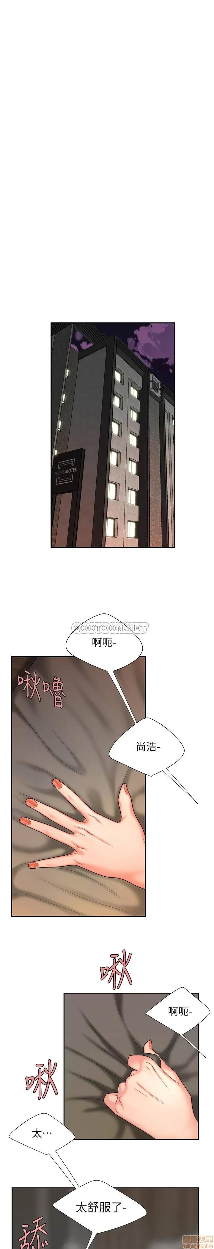 幸福外送员 幸福外送员 5 第5页