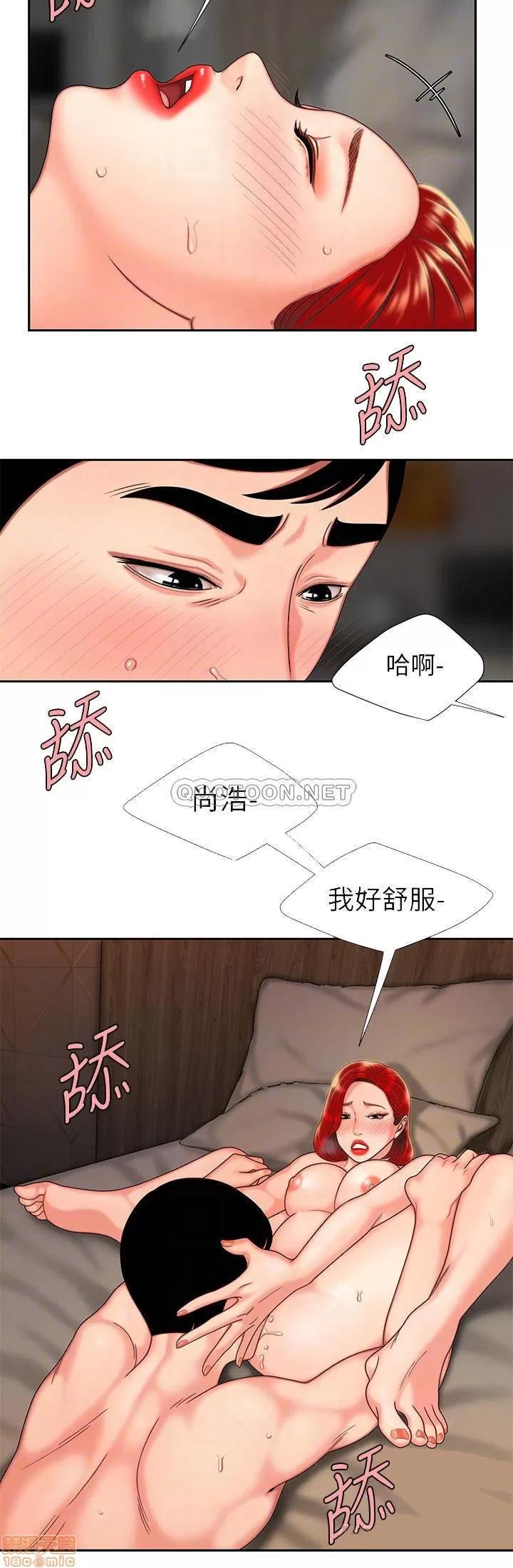 幸福外送员 幸福外送员 5 第6页
