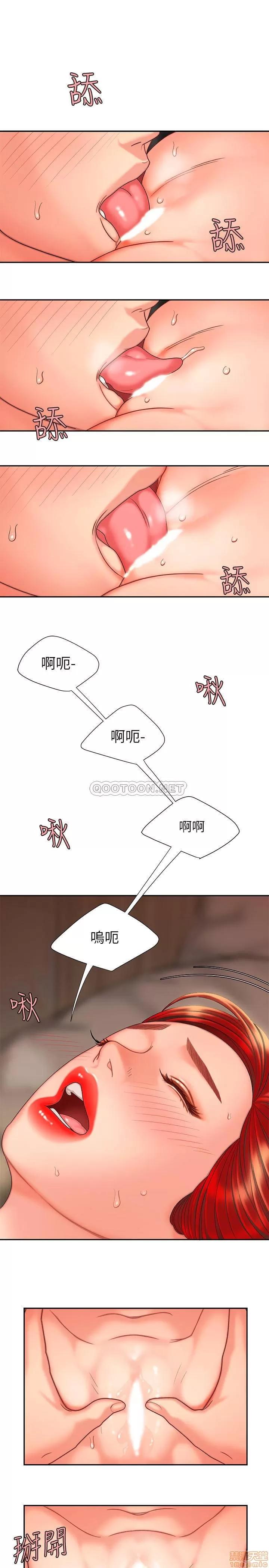 幸福外送员 幸福外送员 5 第7页