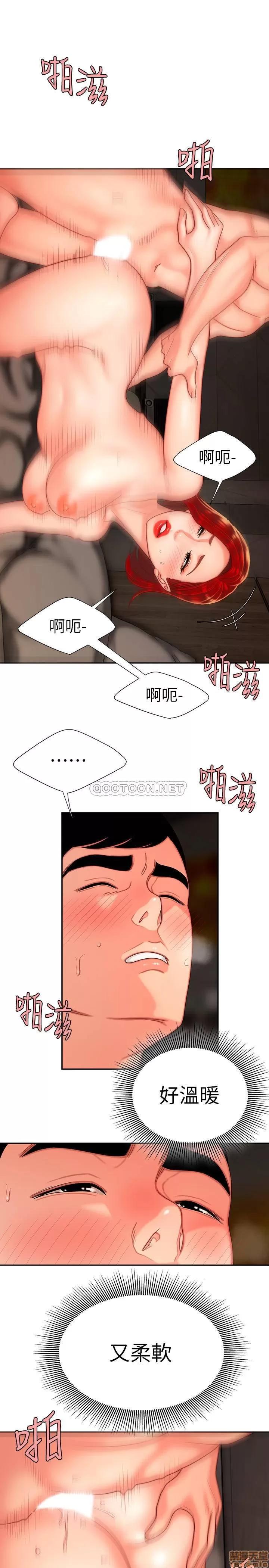 幸福外送员 幸福外送员 5 第11页