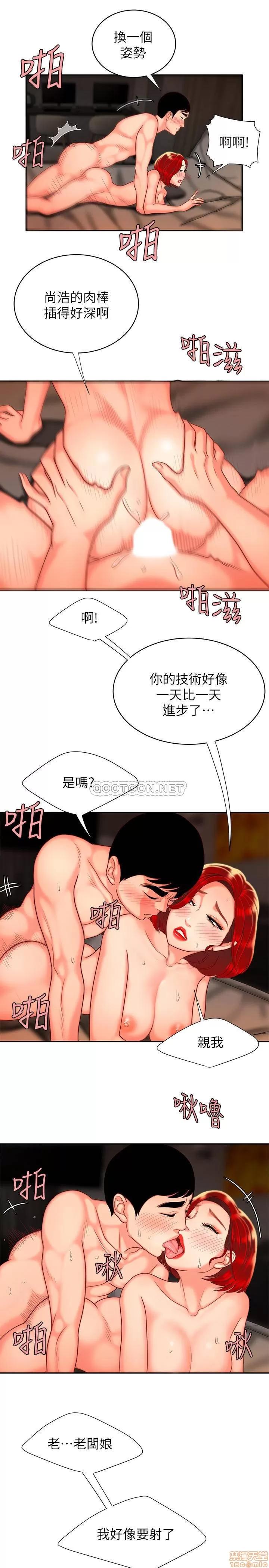 幸福外送员 幸福外送员 5 第17页