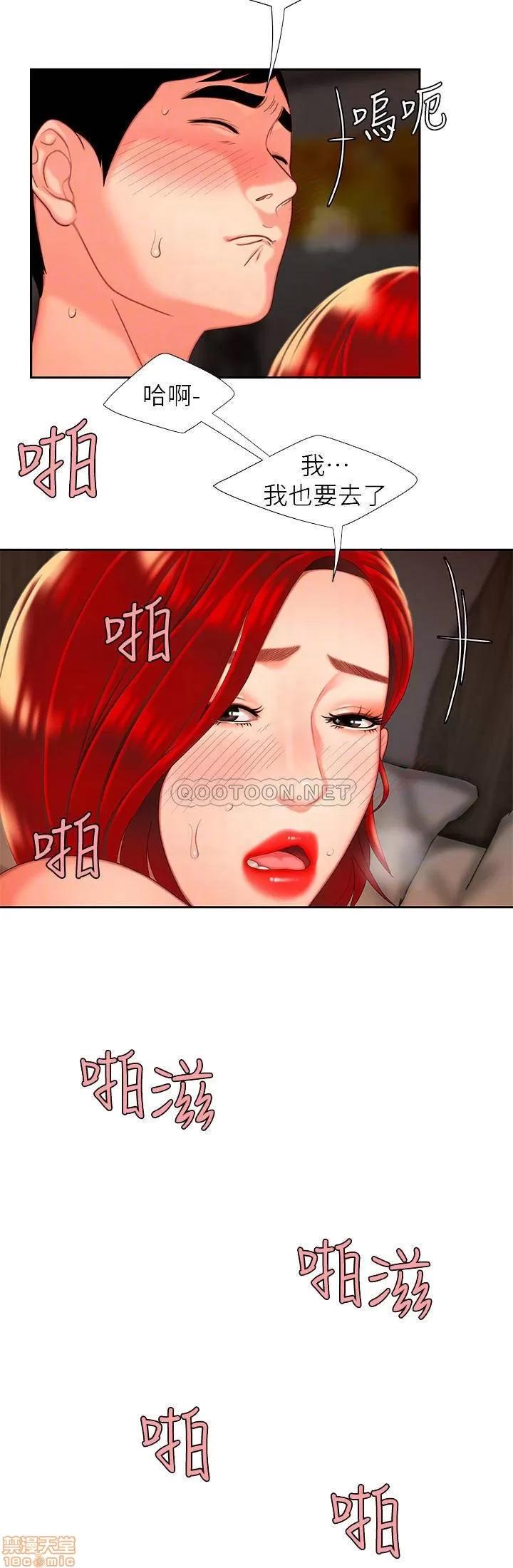 幸福外送员 幸福外送员 5 第18页