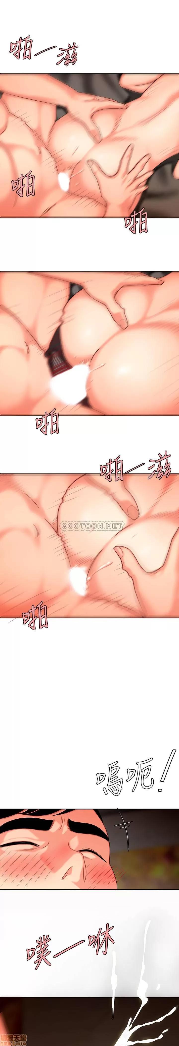 幸福外送员 幸福外送员 5 第19页