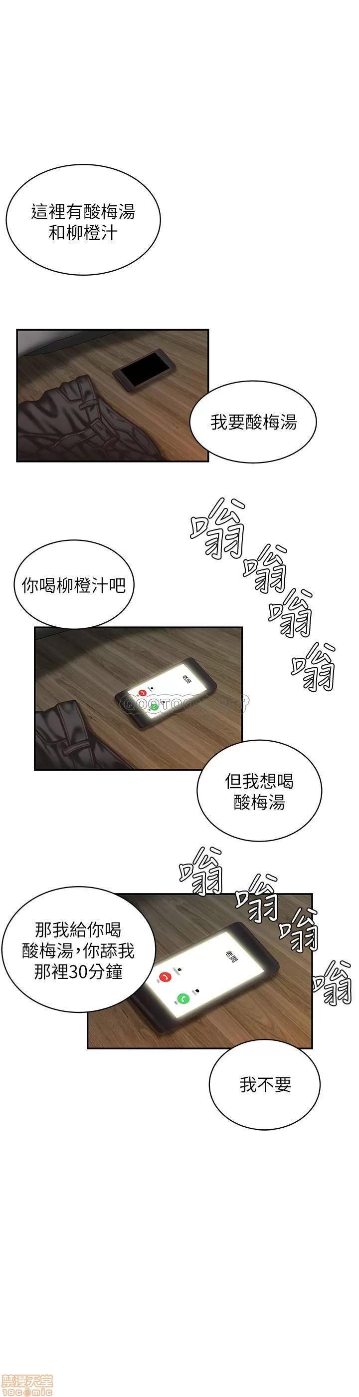 幸福外送员 幸福外送员 5 第22页