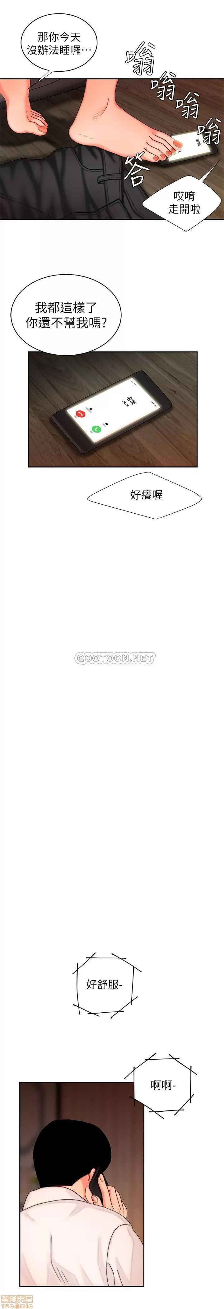 幸福外送员 幸福外送员 5 第23页