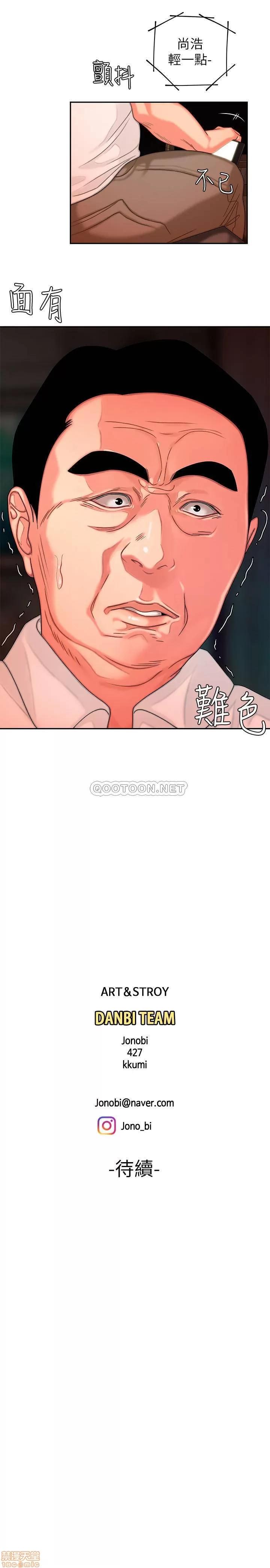 幸福外送员 幸福外送员 5 第24页