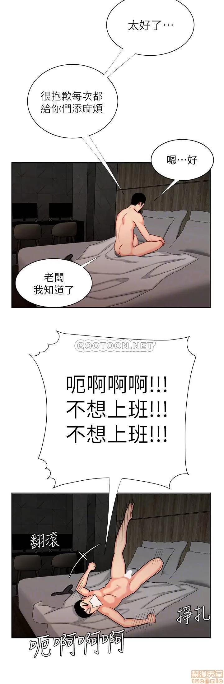 幸福外送员 幸福外送员 6 第4页