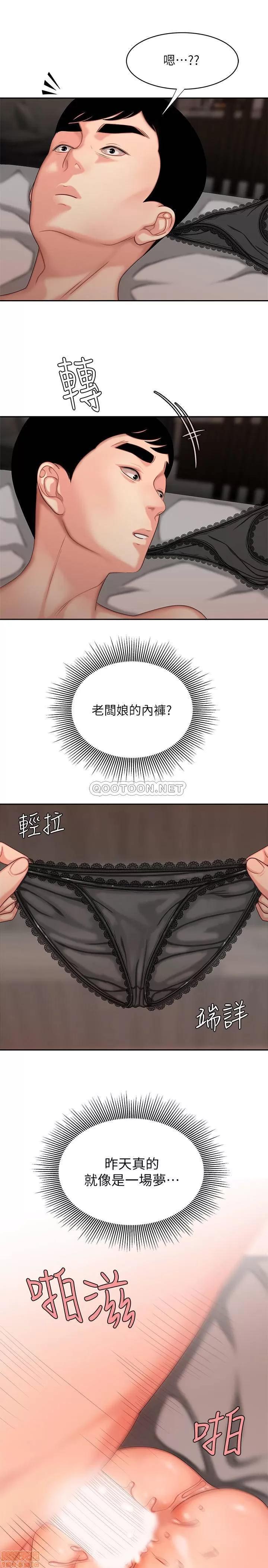 幸福外送员 幸福外送员 6 第5页