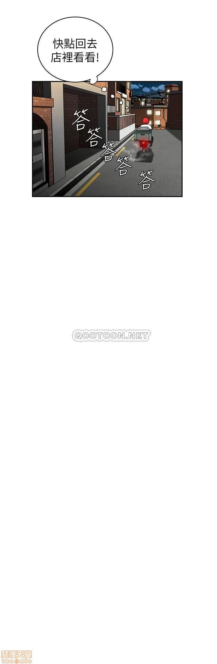 幸福外送员 幸福外送员 6 第20页