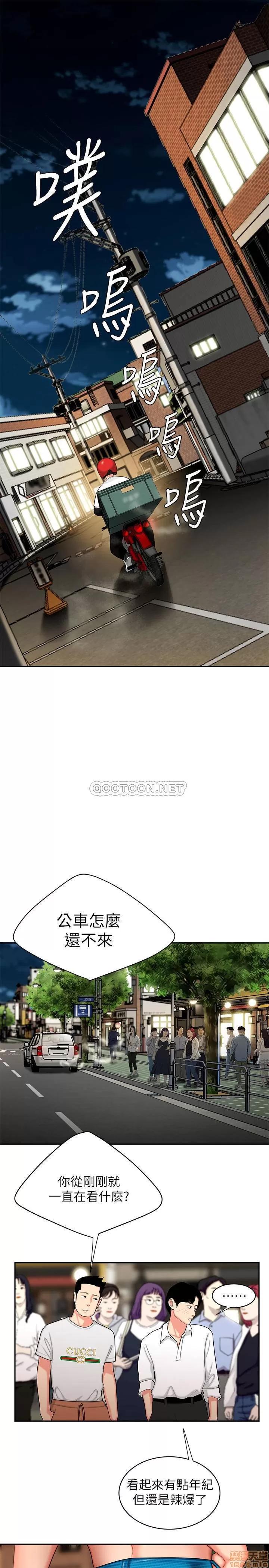 幸福外送员 幸福外送员 6 第23页