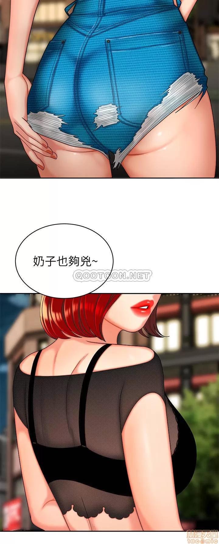幸福外送员 幸福外送员 6 第24页