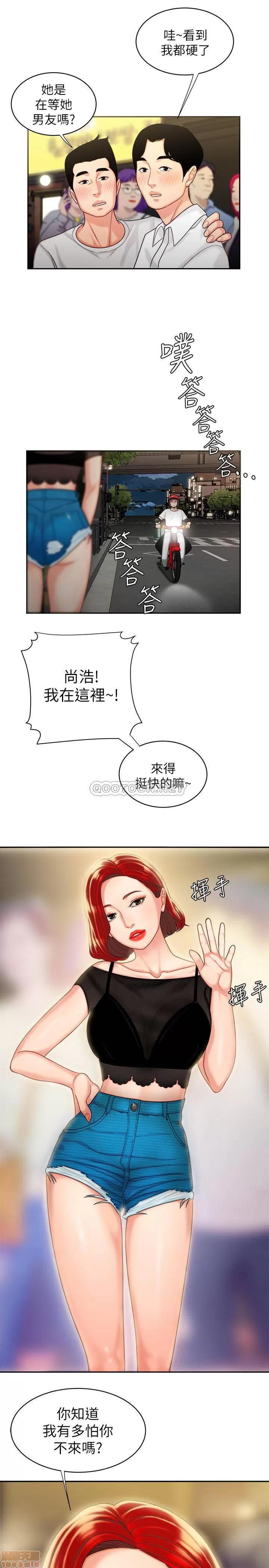 幸福外送员 幸福外送员 6 第25页