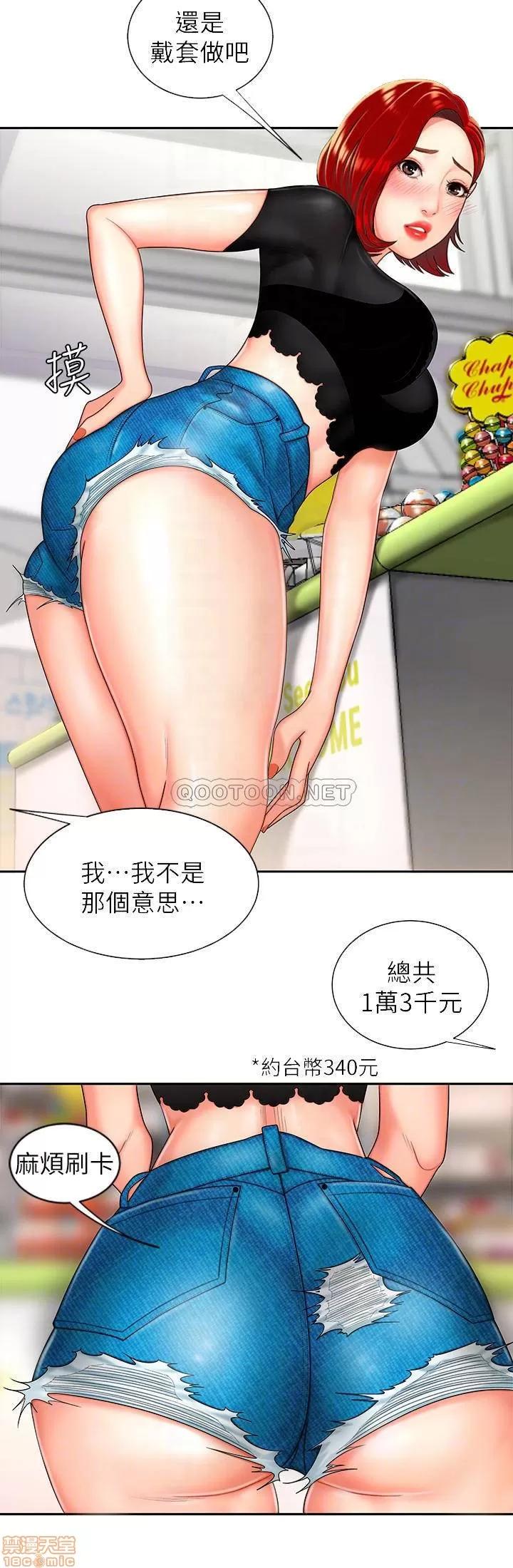 幸福外送员 幸福外送员 7 第4页