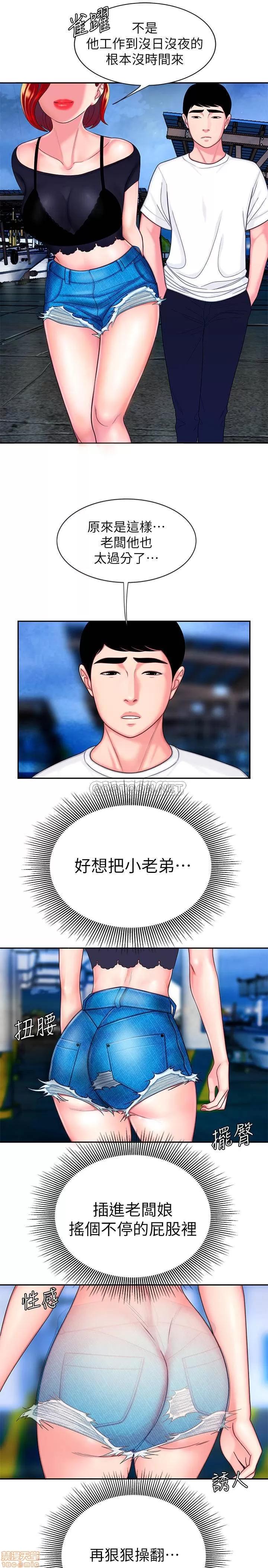 幸福外送员 幸福外送员 7 第7页