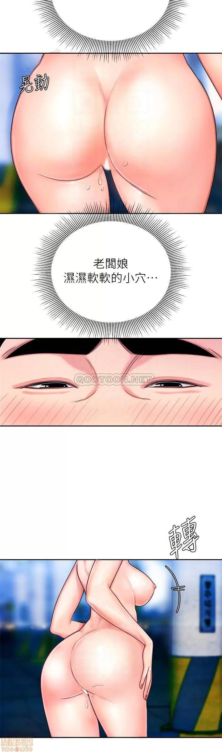 幸福外送员 幸福外送员 7 第8页