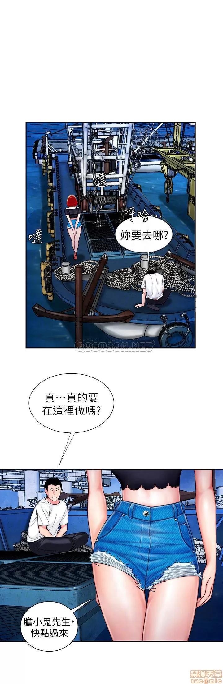 幸福外送员 幸福外送员 7 第12页