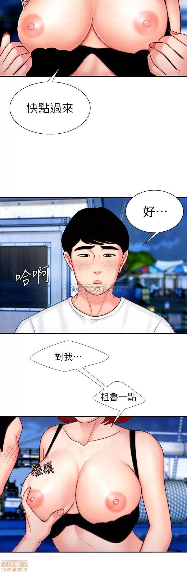幸福外送员 幸福外送员 7 第14页