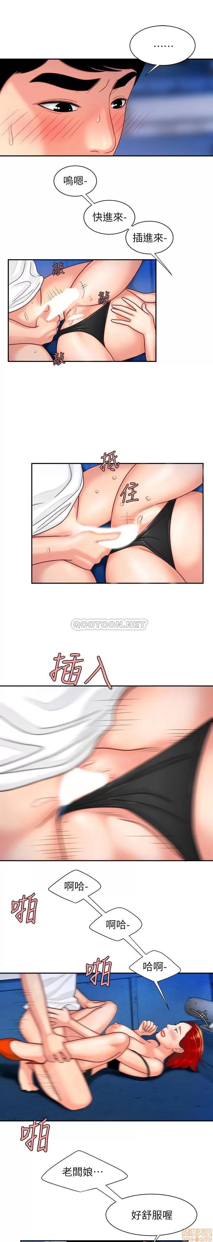 幸福外送员 幸福外送员 7 第21页