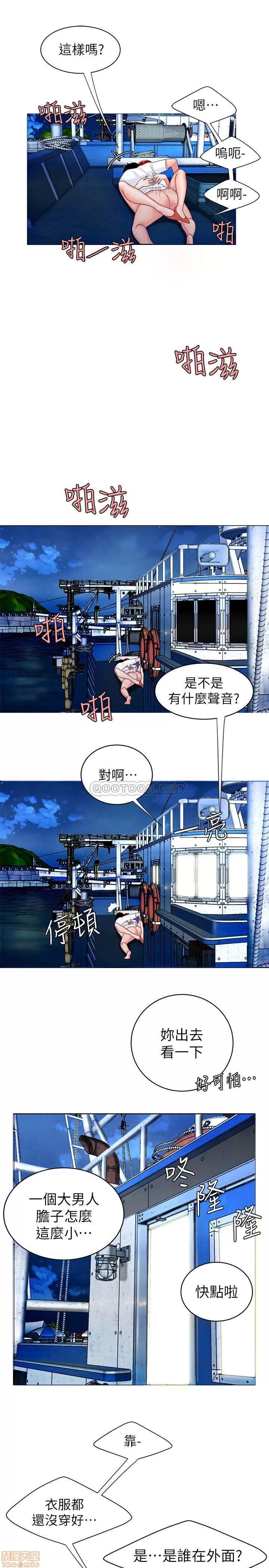 幸福外送员 幸福外送员 7 第23页