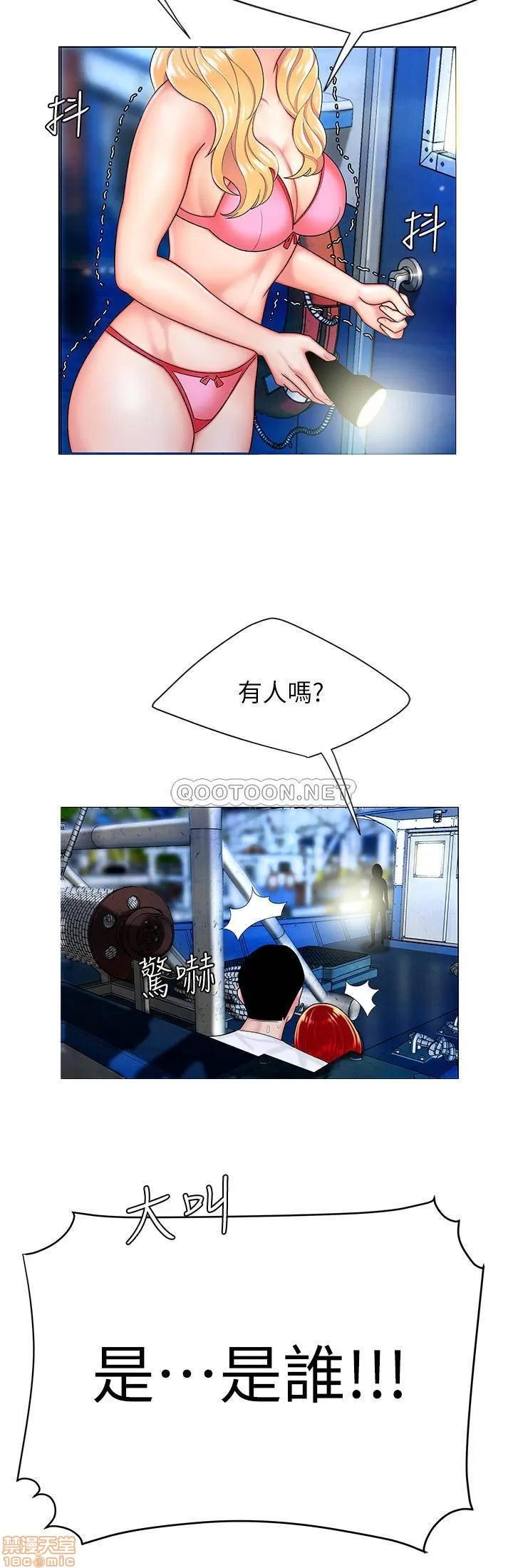 幸福外送员 幸福外送员 7 第24页
