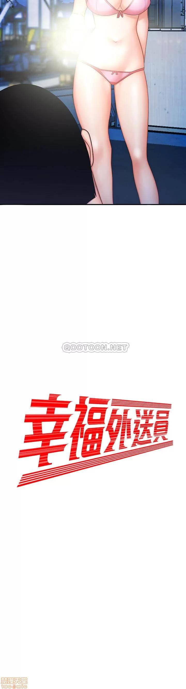幸福外送员 幸福外送员 8 第2页