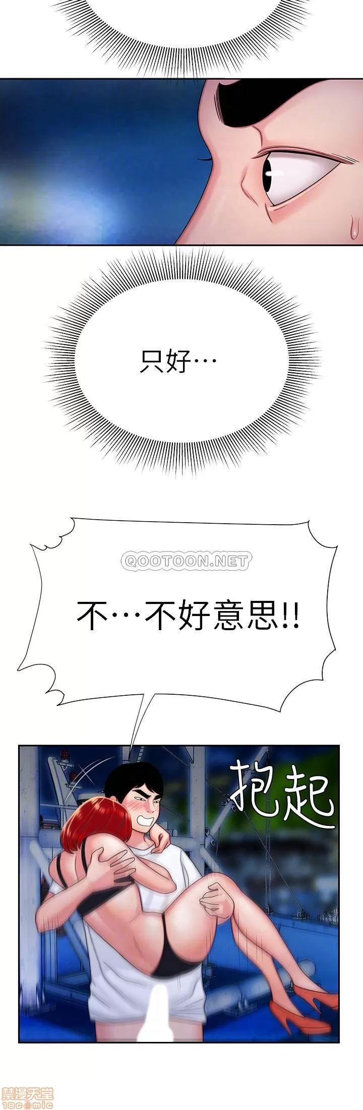 幸福外送员 幸福外送员 8 第4页