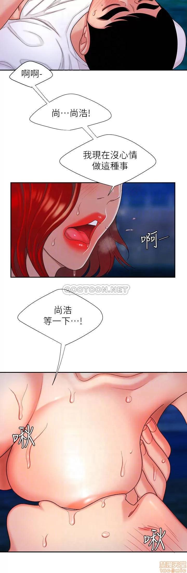 幸福外送员 幸福外送员 8 第10页