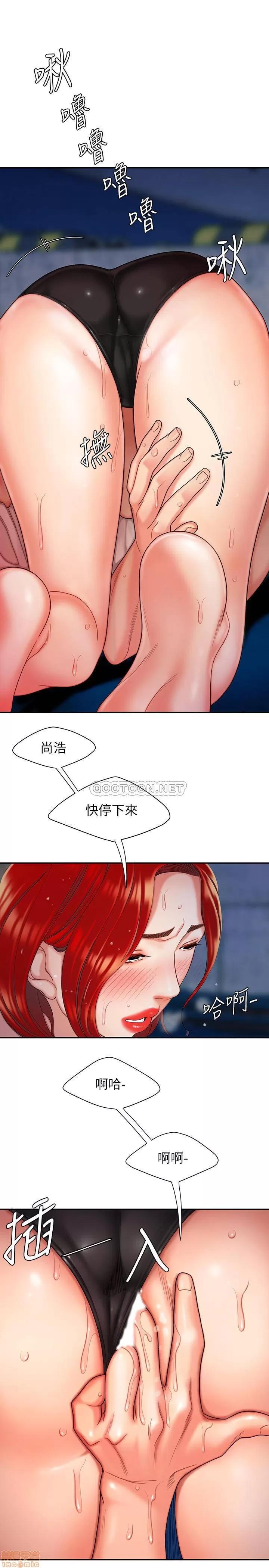 幸福外送员 幸福外送员 8 第11页