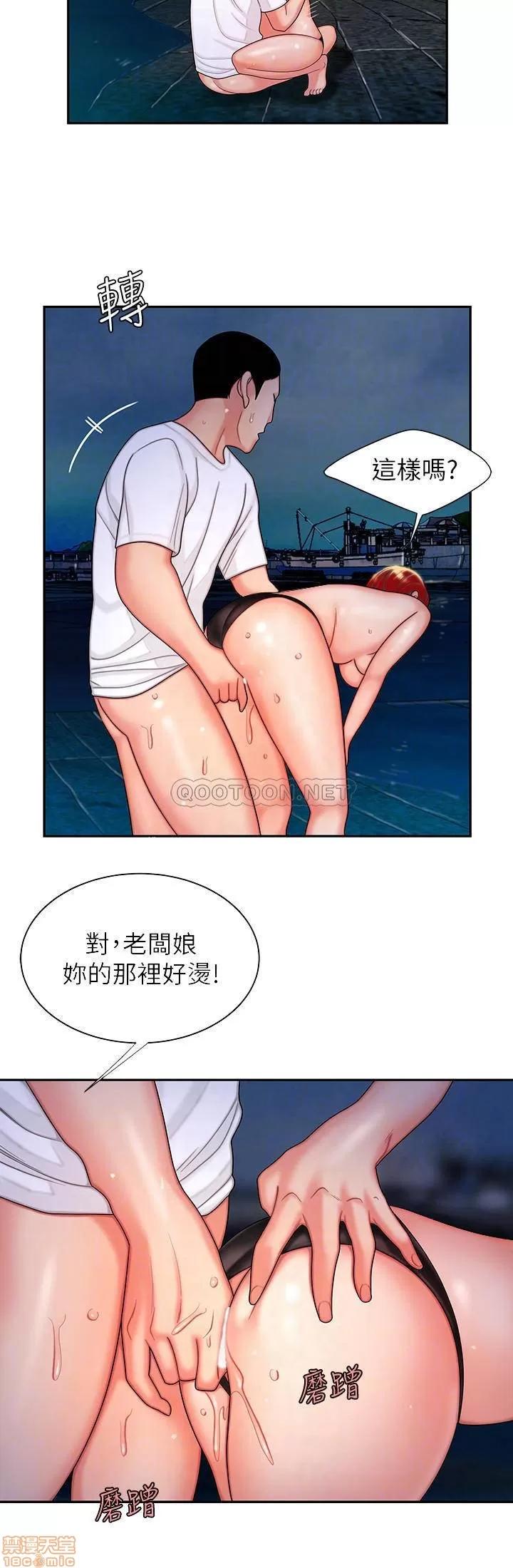 幸福外送员 幸福外送员 8 第16页