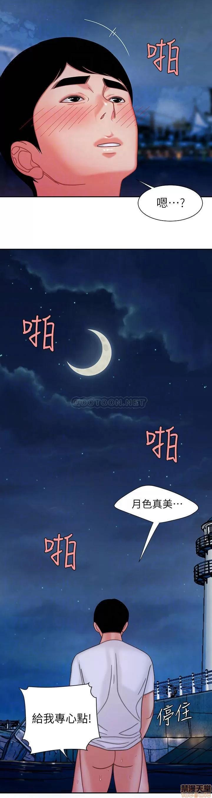 幸福外送员 幸福外送员 8 第18页