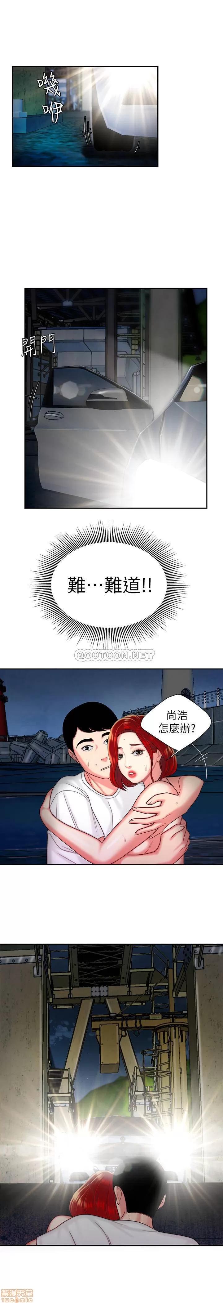 幸福外送员 幸福外送员 9 第1页