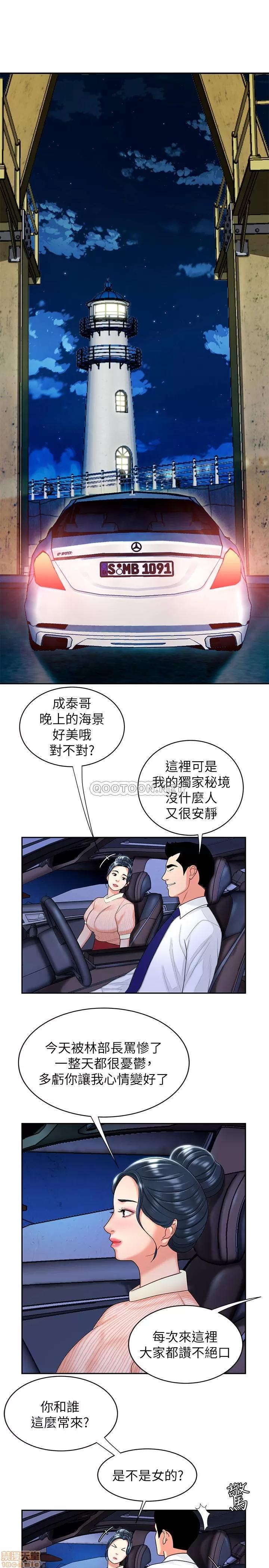 幸福外送员 幸福外送员 9 第3页