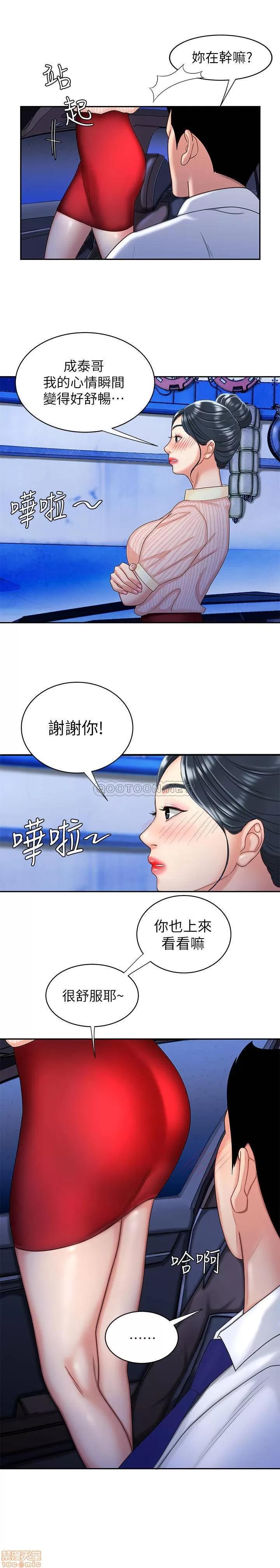 幸福外送员 幸福外送员 9 第5页