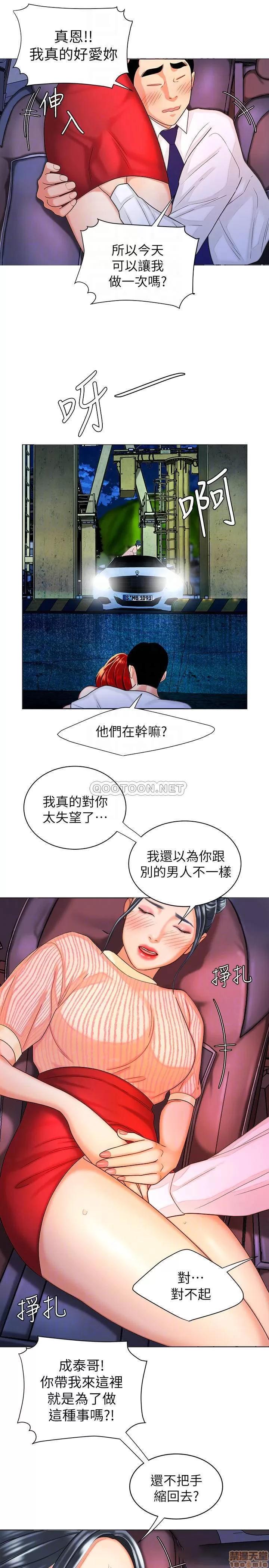 幸福外送员 幸福外送员 9 第6页