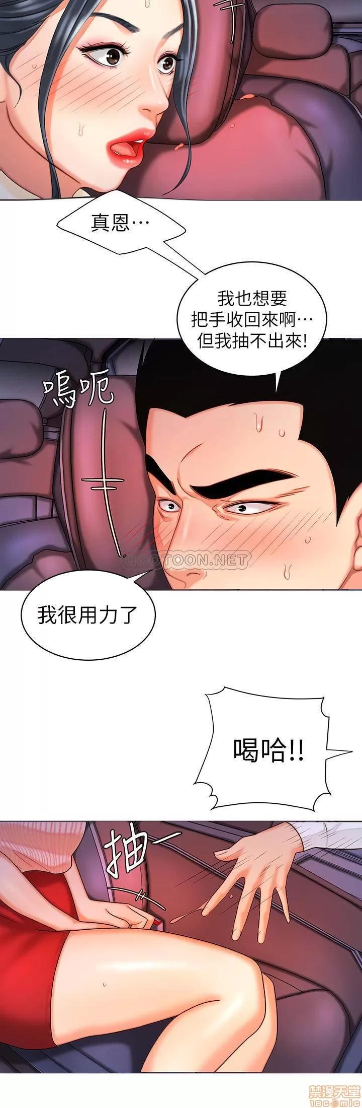 幸福外送员 幸福外送员 9 第7页
