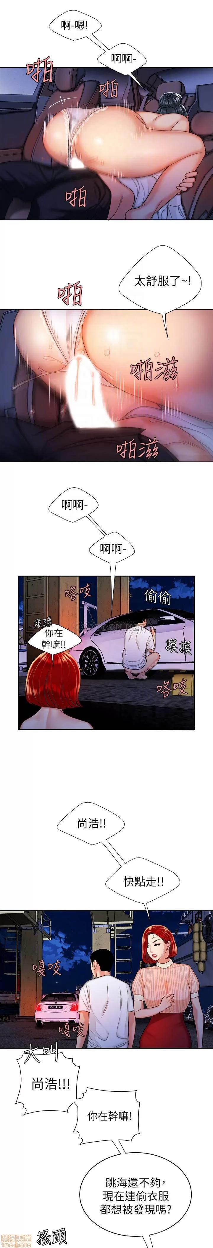 幸福外送员 幸福外送员 9 第12页