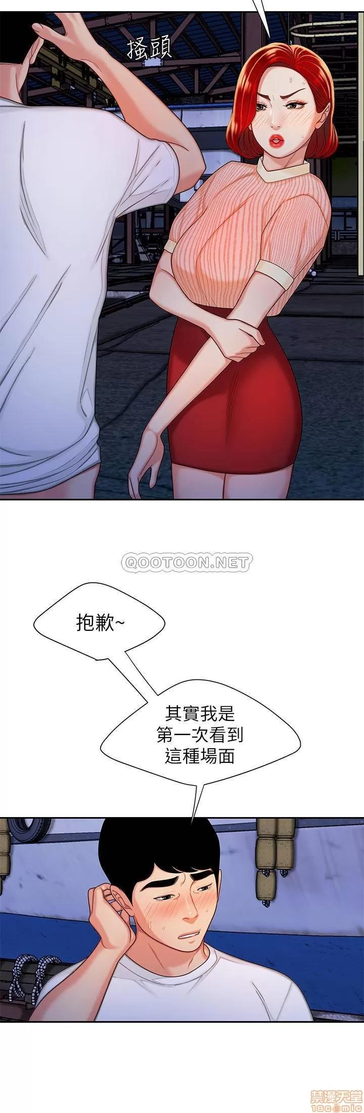 幸福外送员 幸福外送员 9 第13页