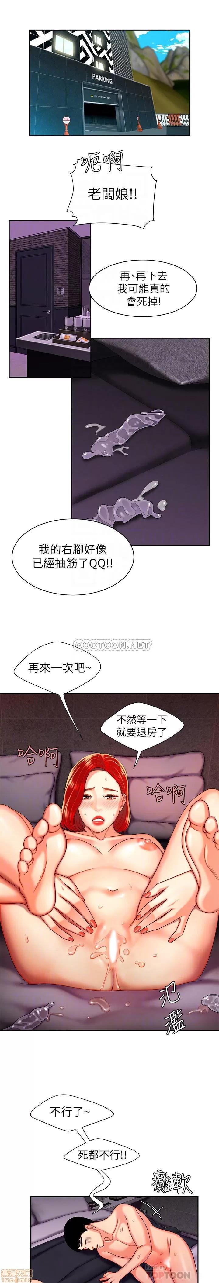 幸福外送员 幸福外送员 9 第16页