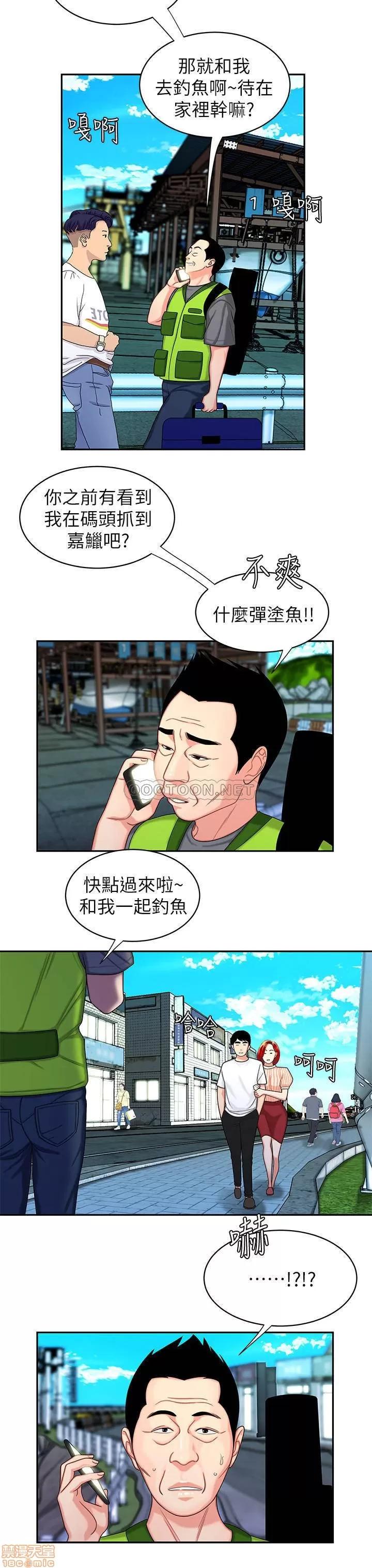 幸福外送员 幸福外送员 9 第19页