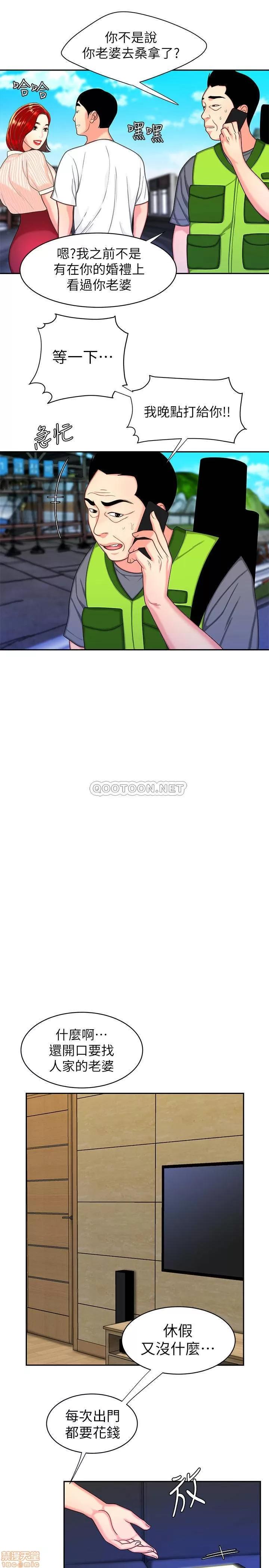 幸福外送员 幸福外送员 9 第20页