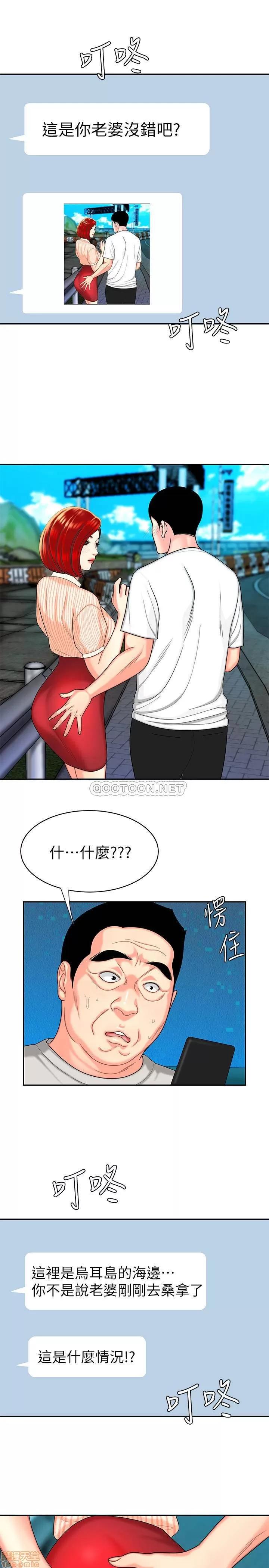 幸福外送员 幸福外送员 9 第22页