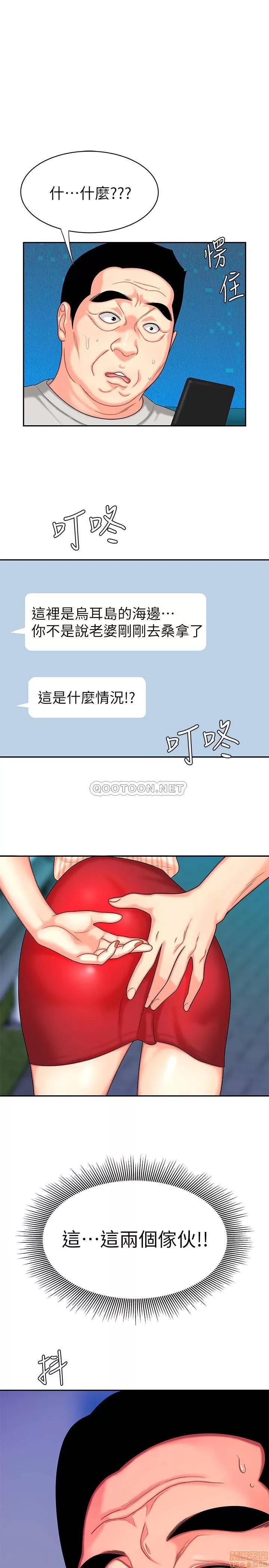 幸福外送员 幸福外送员 10 第1页