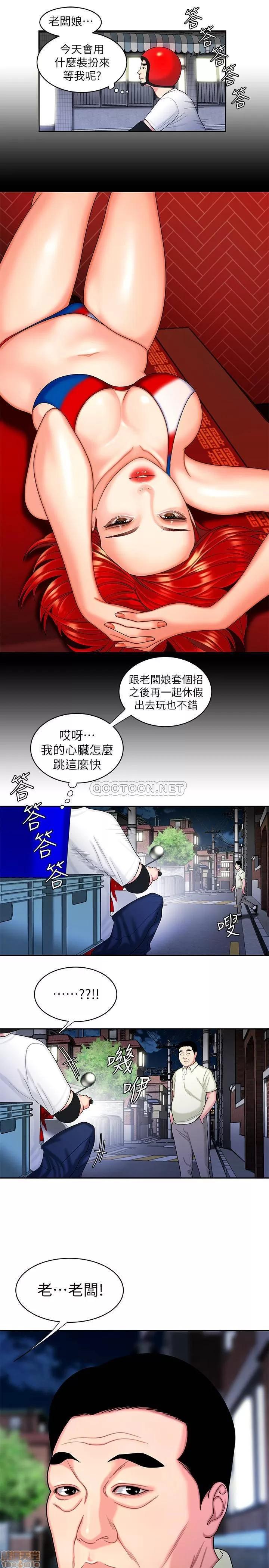 幸福外送员 幸福外送员 10 第5页