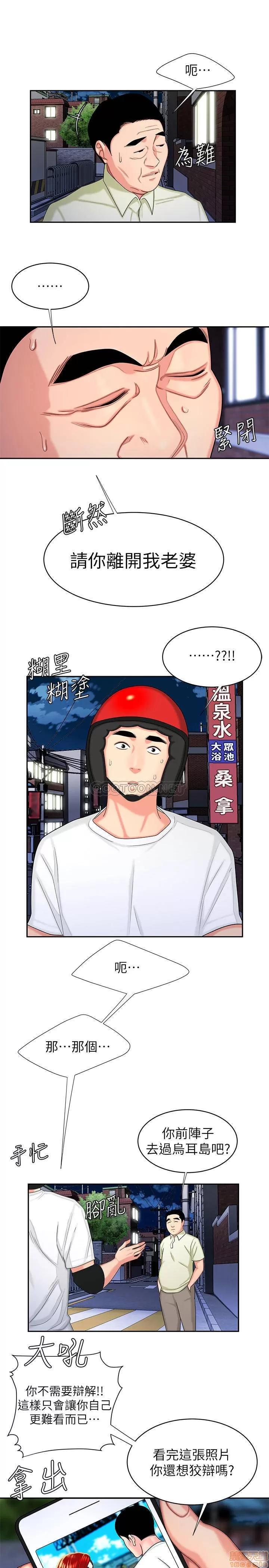 幸福外送员 幸福外送员 10 第7页