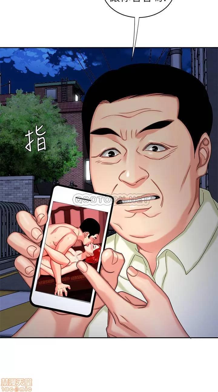 幸福外送员 幸福外送员 10 第11页