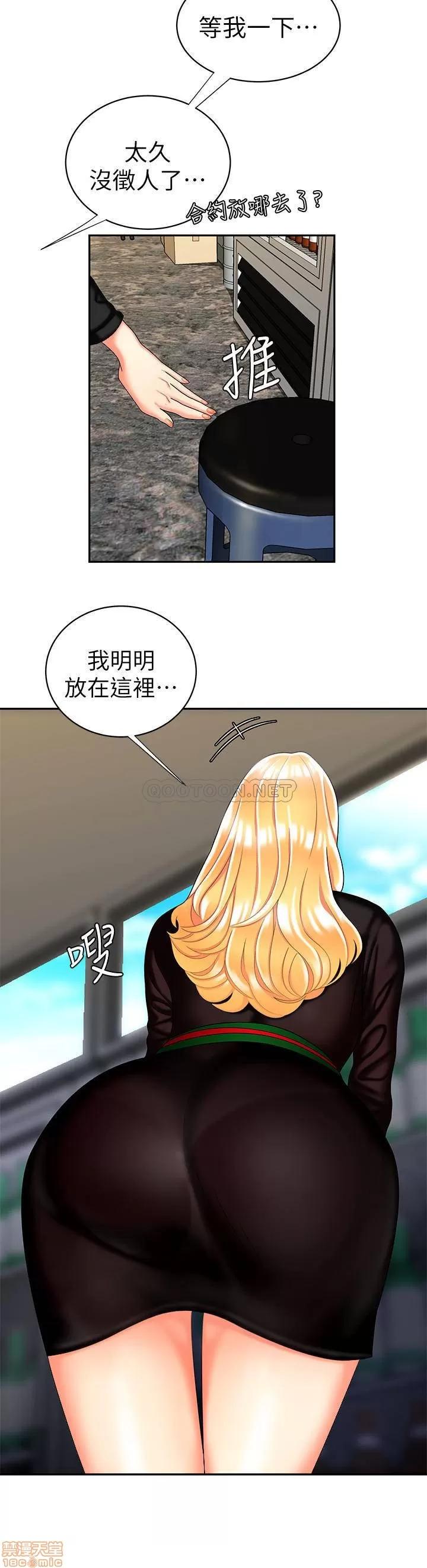 幸福外送员 幸福外送员 10 第23页