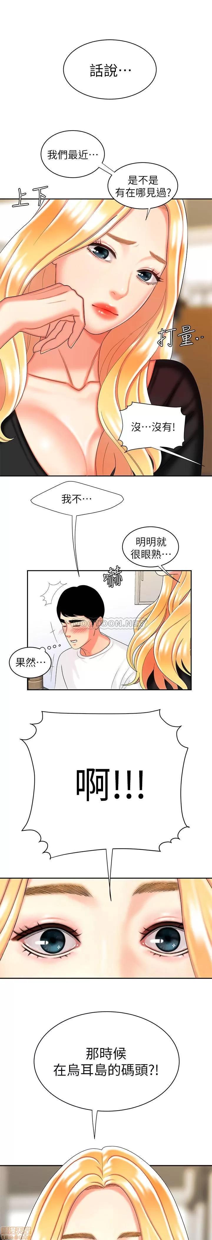幸福外送员 幸福外送员 10 第26页