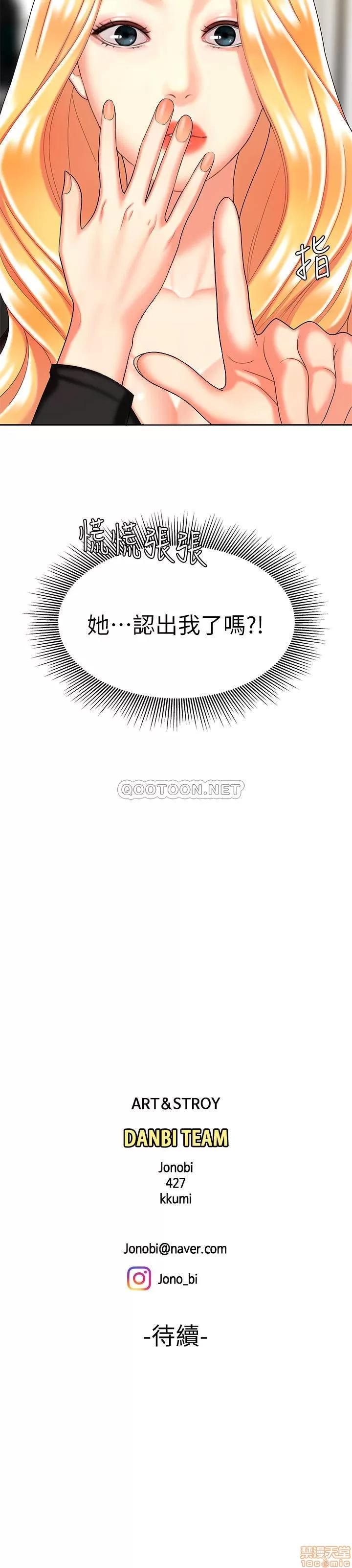 幸福外送员 幸福外送员 10 第27页