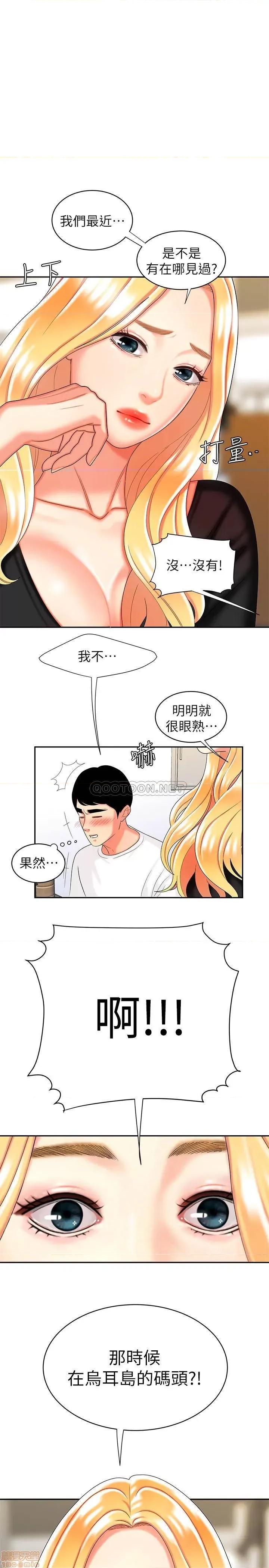 幸福外送员 幸福外送员 11 第1页