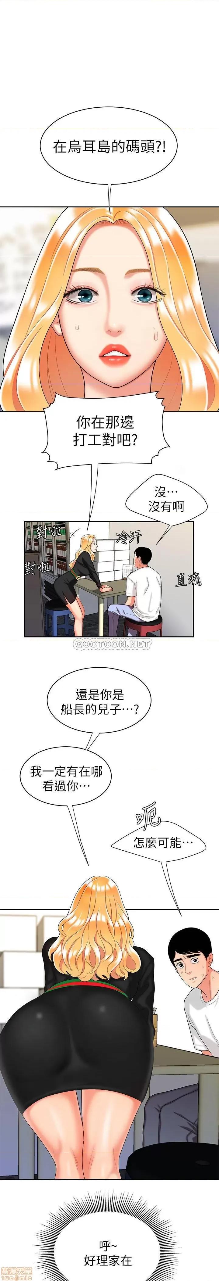 幸福外送员 幸福外送员 11 第3页